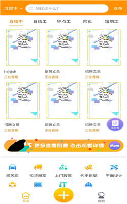 职多帮图3