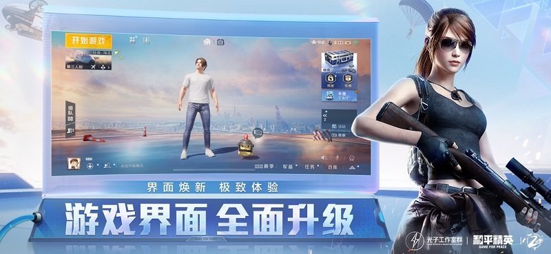 和平精图4