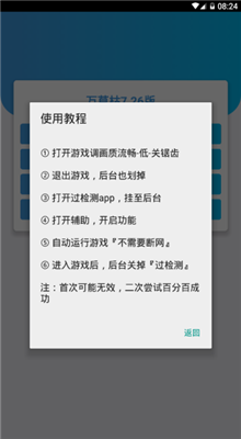 和平精英开挂免费版图1