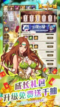 天天迷城官网版图4