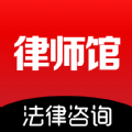 律师馆法律咨询