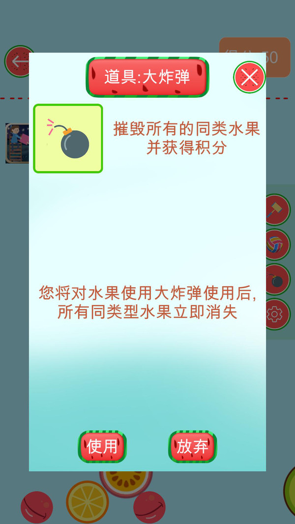 西瓜大合成图2