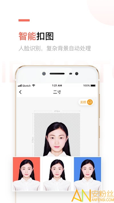 二寸证件照制作免费版图1