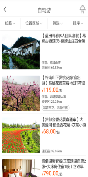 村游网乡村旅游图2