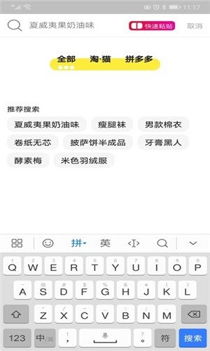 金鱼购物图2