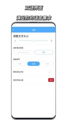 俄语翻译通app截图1