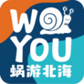 蜗游北海图标
