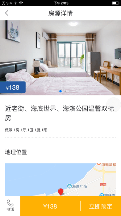蜗游北海图3