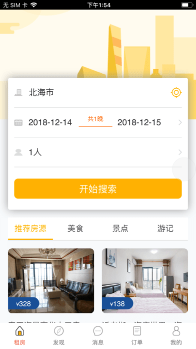 蜗游北海图2
