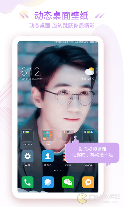 极美动态桌面图3