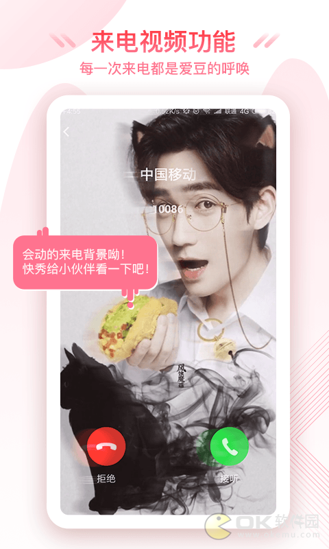 极美动态桌面图1