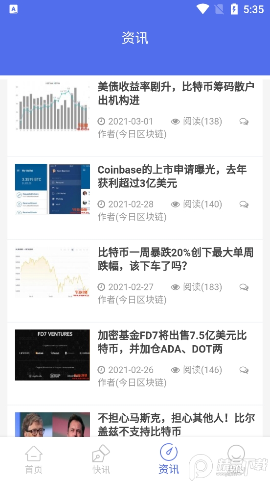 简快信图2
