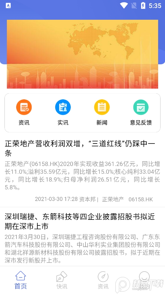简快信图1
