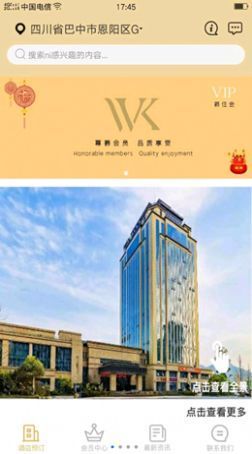 爵住会图2