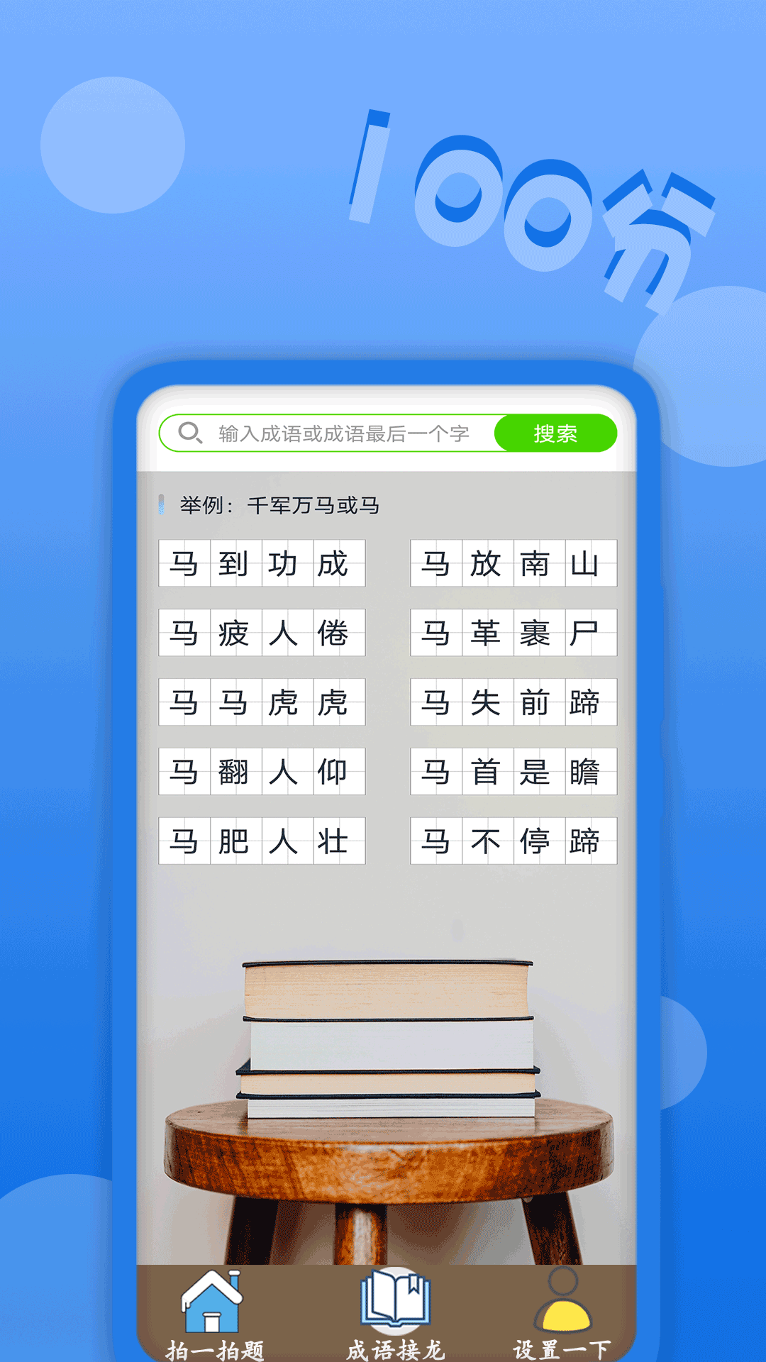 作业拍题精灵app图1