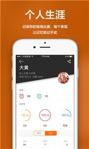 球邦图3