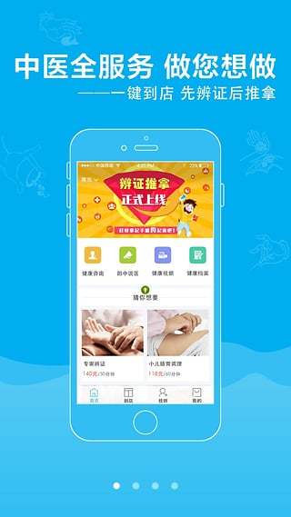 叫个郎中图3