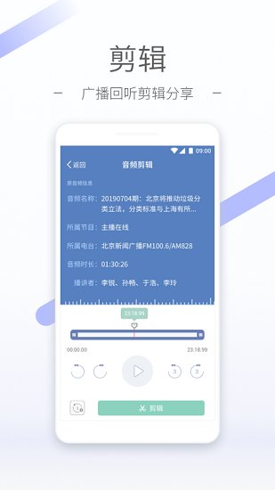 听听FM图4