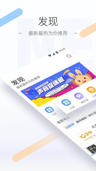 听听FM图3