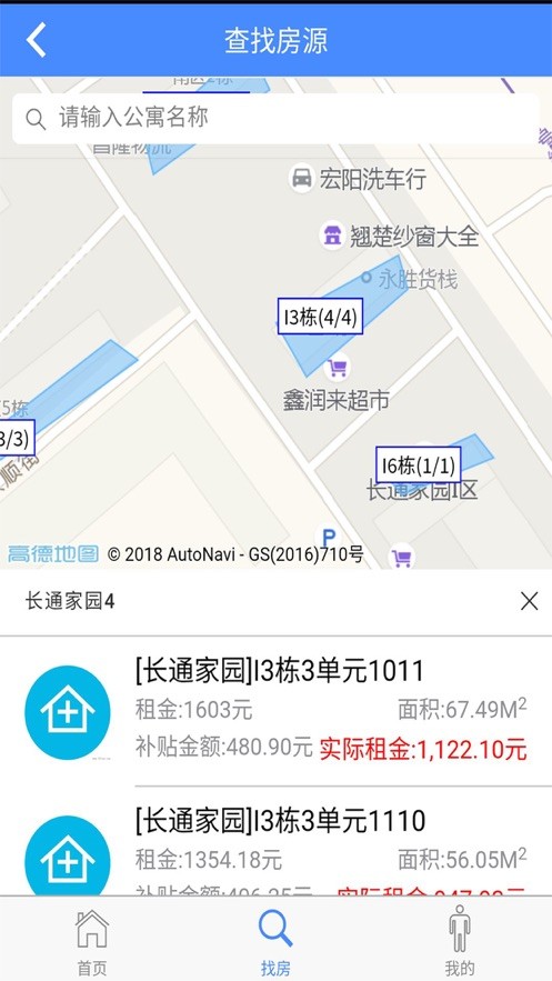 人才公寓app图1