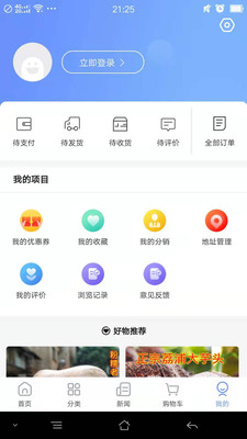 当乐当客户端图1