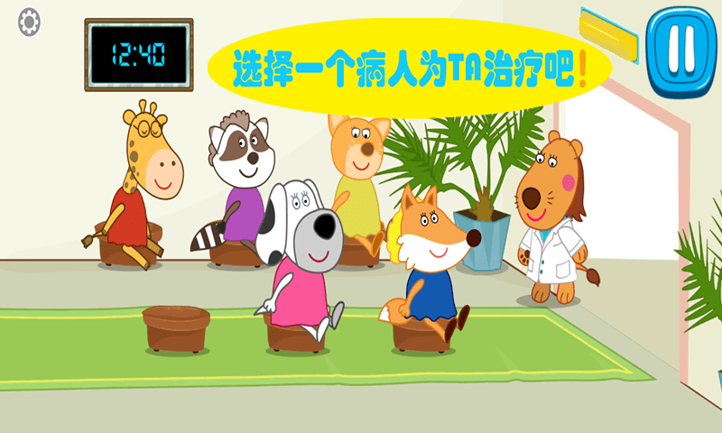 小天才医生图3