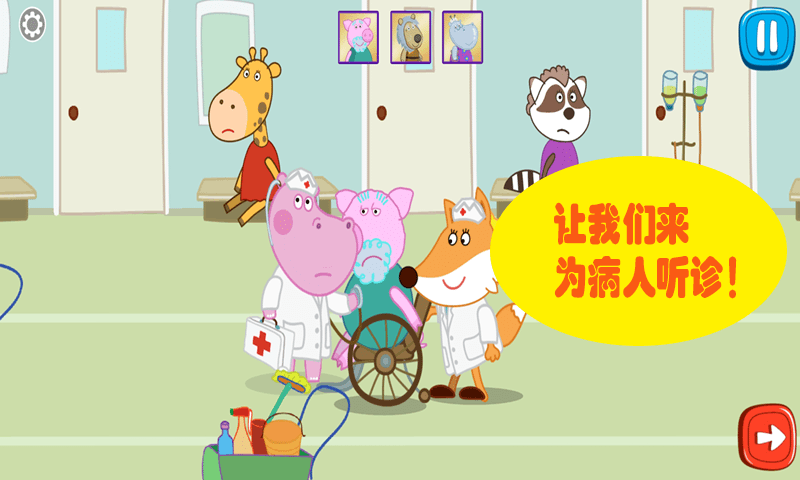 小天才医生图2
