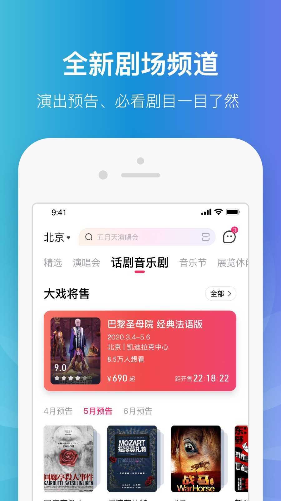 大麦网官网订票app下载图3