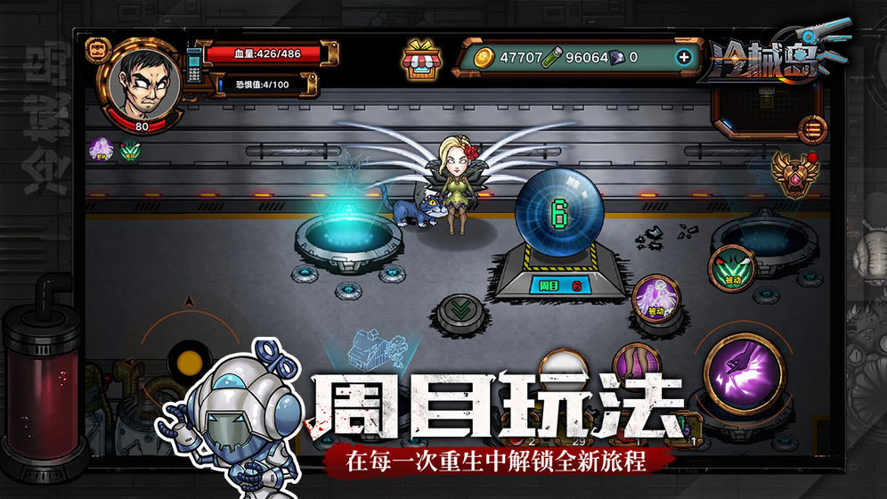 冷械岛图3