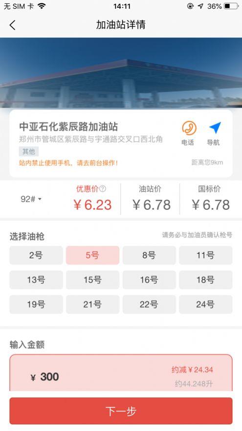 旅油通图2