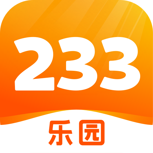 233乐园最新版本