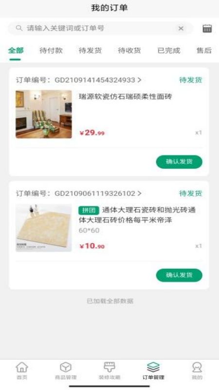 人人宅图1