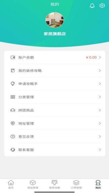 人人宅图3