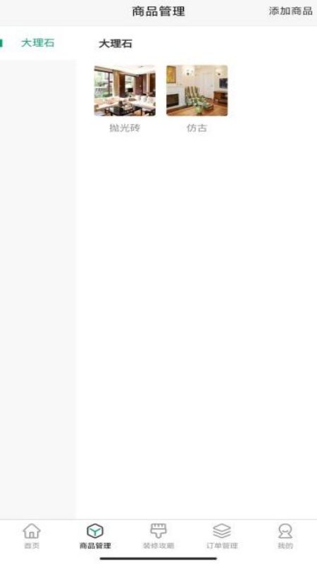 人人宅图2