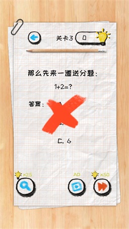脑力状元图1