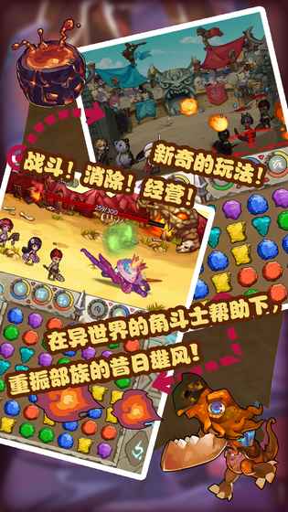符文石战争图1