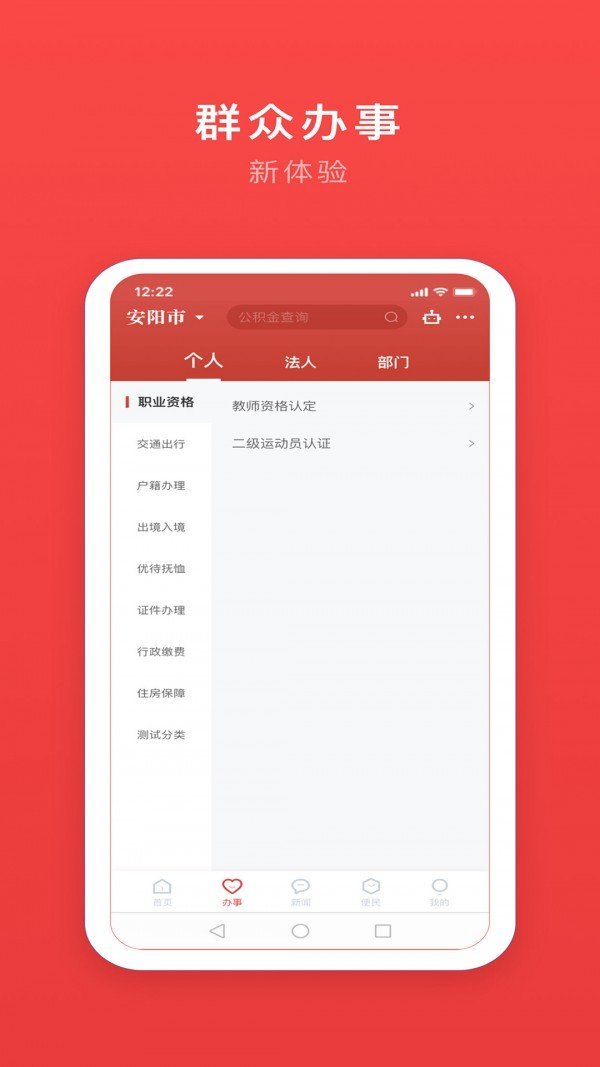 安馨办图2