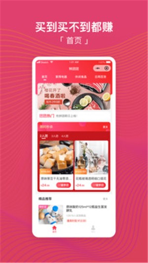 转团团图2
