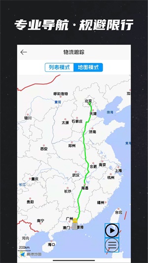 运多星司机版图3