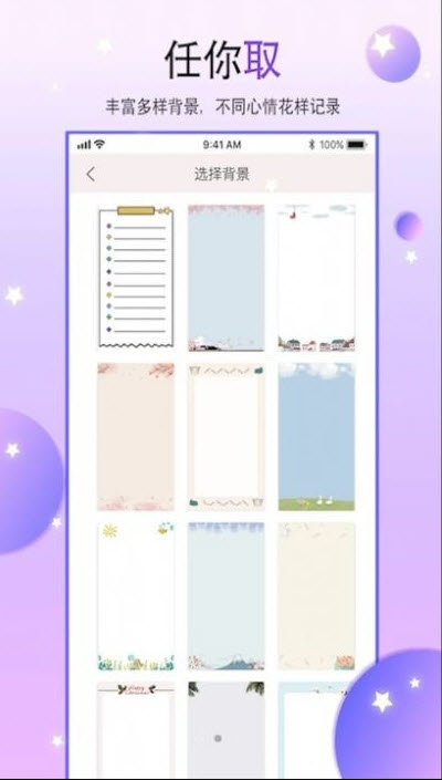 paper手账本图1