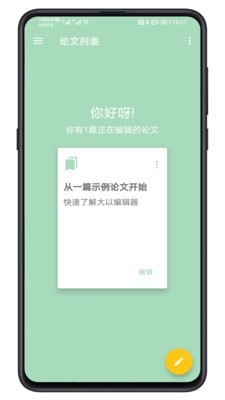 大以编辑器BeatLooper图2