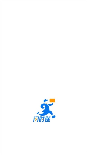 闪时送图2