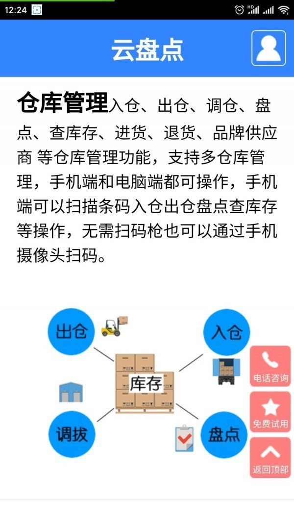 云盘点app图2