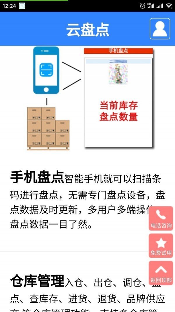 云盘点app图3