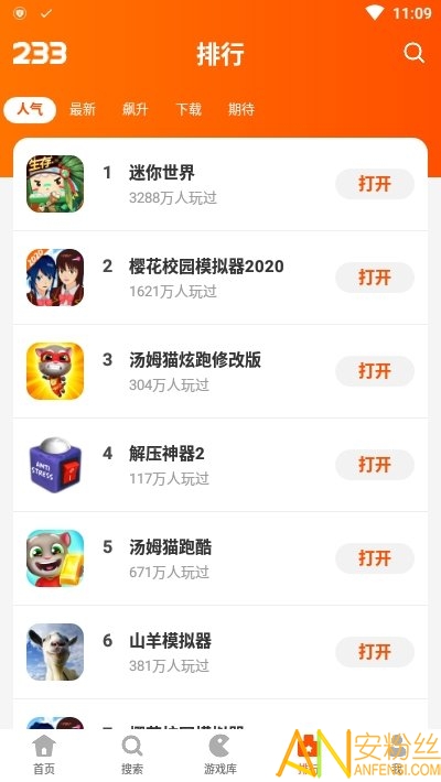 2333乐园正版图4