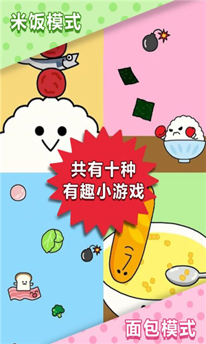 美食早餐大乱斗图1