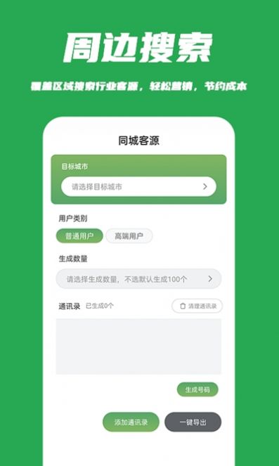 企销宝app官方版图1