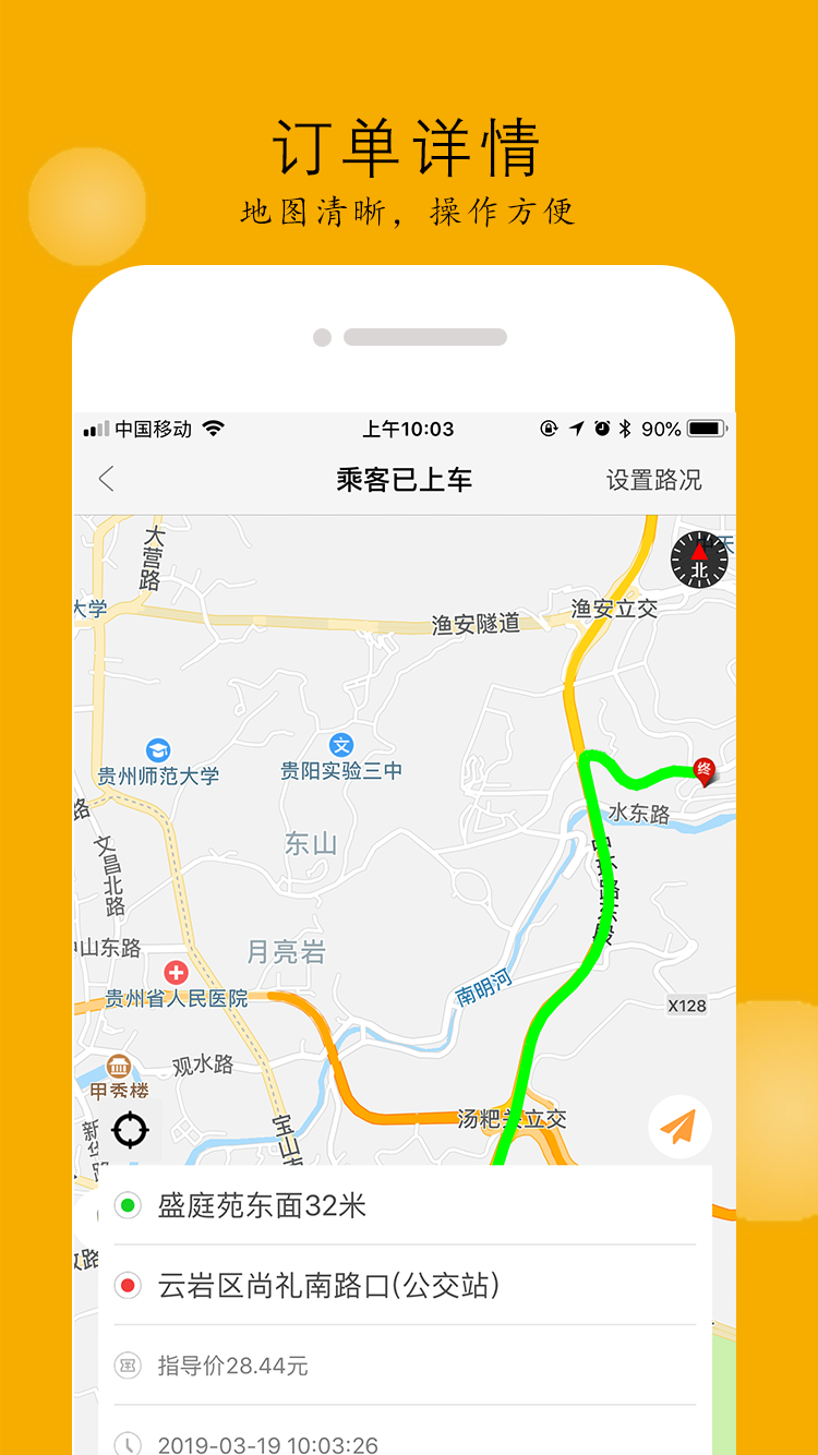 大贝网车APP安卓版安装图3