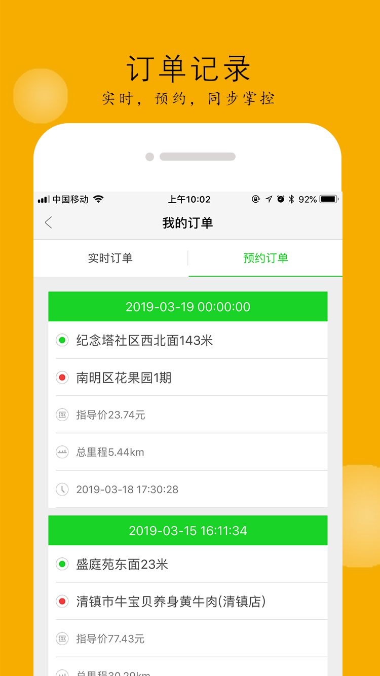 大贝网车APP安卓版安装图4