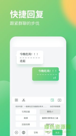 in输入法手机版图1